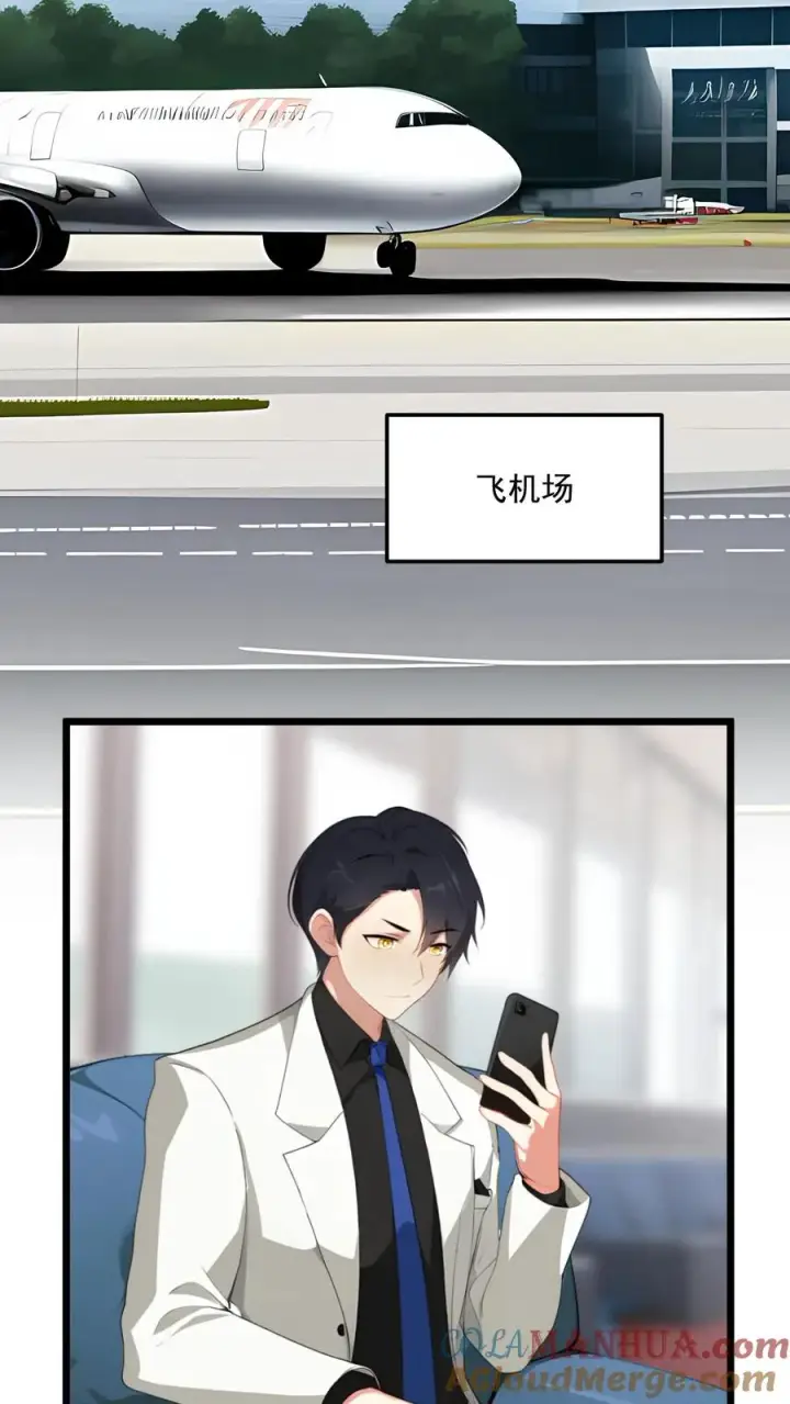 《反派：被偷听心声后，女主想当我后宫！？》第110话图17