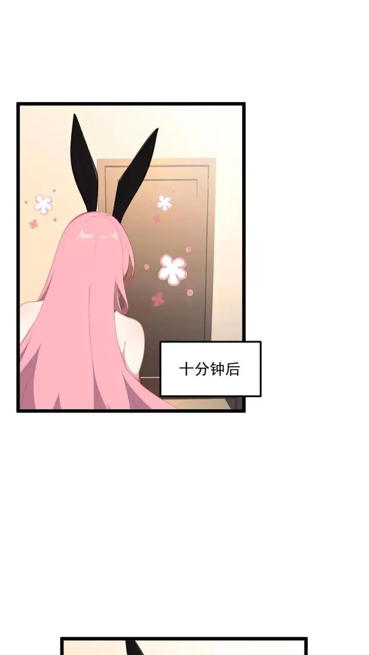 《反派：被偷听心声后，女主想当我后宫！？》第110话图2