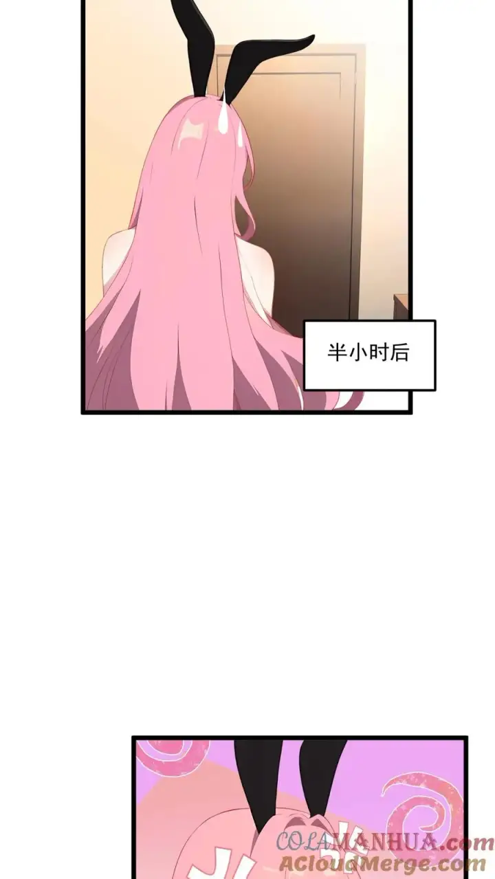 《反派：被偷听心声后，女主想当我后宫！？》第110话图3