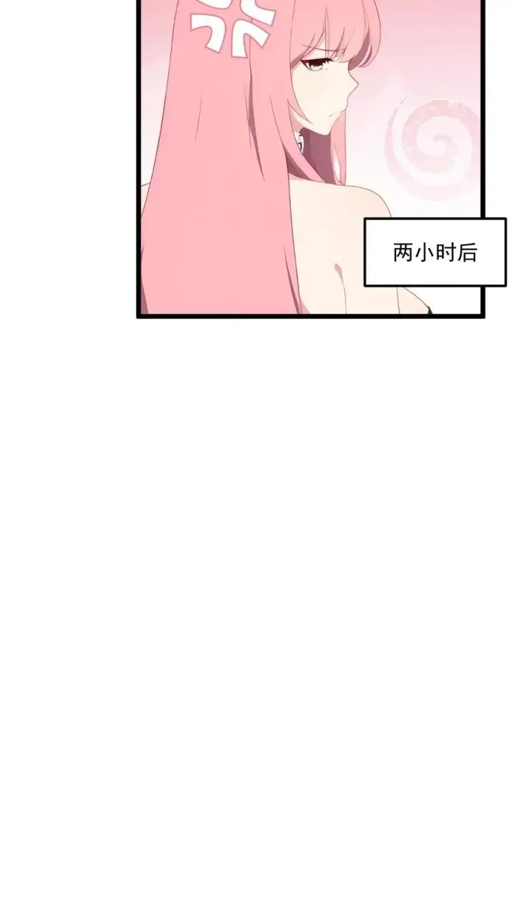 《反派：被偷听心声后，女主想当我后宫！？》第110话图4