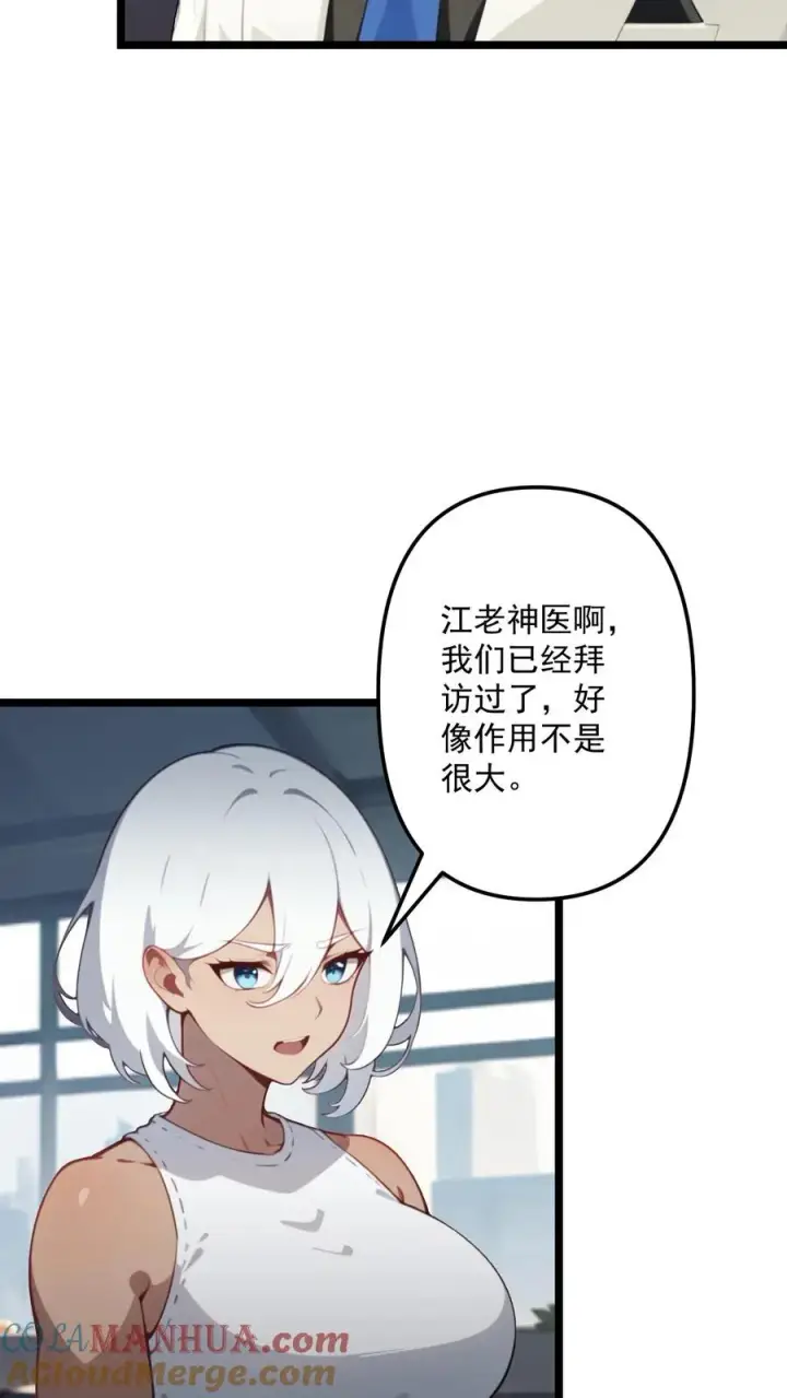 《反派：被偷听心声后，女主想当我后宫！？》第111话图17