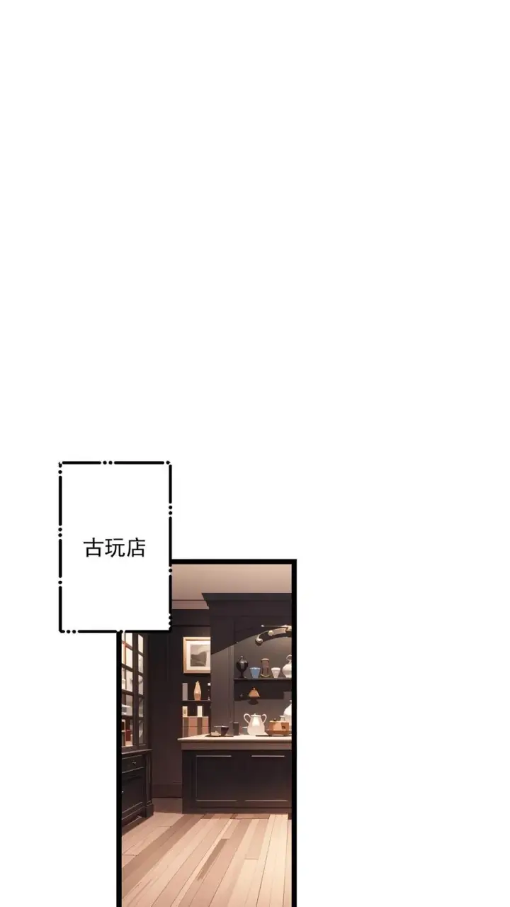 《反派：被偷听心声后，女主想当我后宫！？》第113话图18