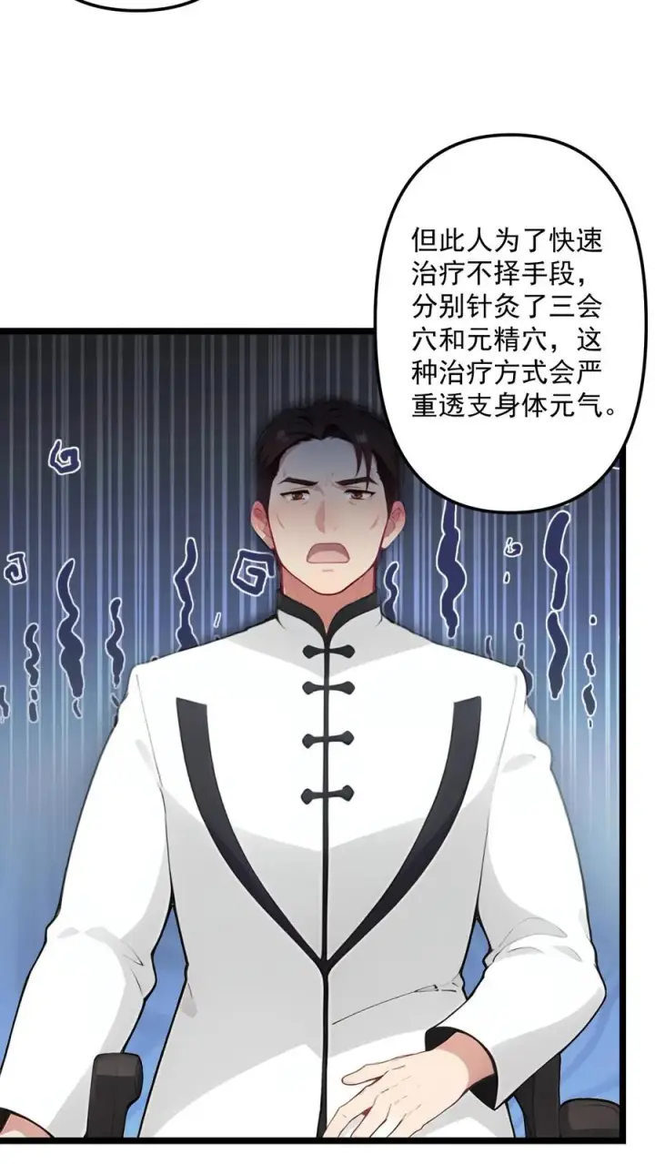 《反派：被偷听心声后，女主想当我后宫！？》第113话图4