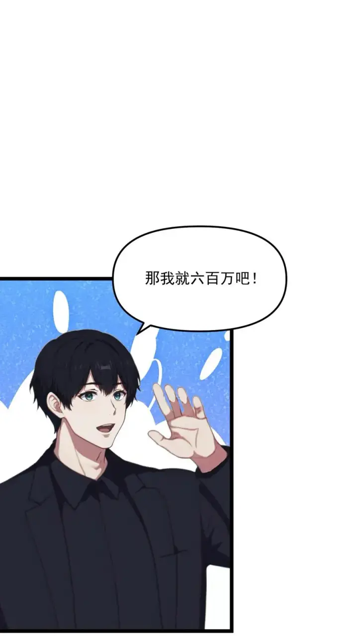 《反派：被偷听心声后，女主想当我后宫！？》第114话图20