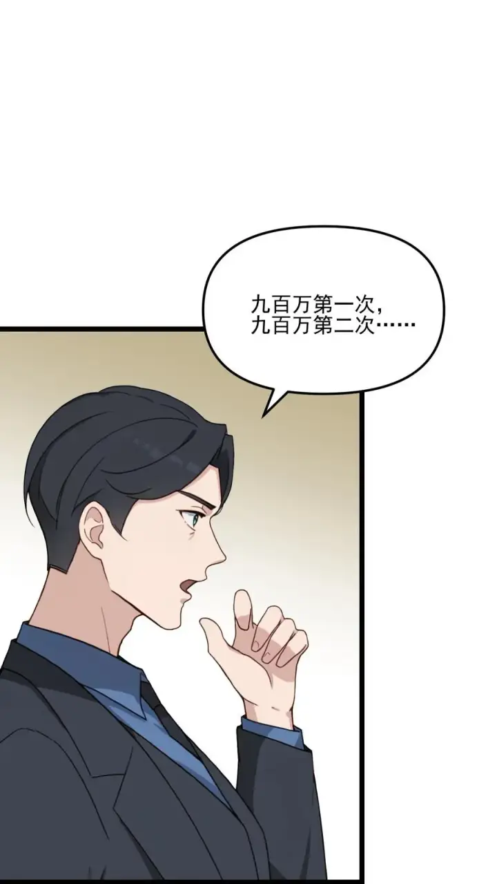 《反派：被偷听心声后，女主想当我后宫！？》第114话图24