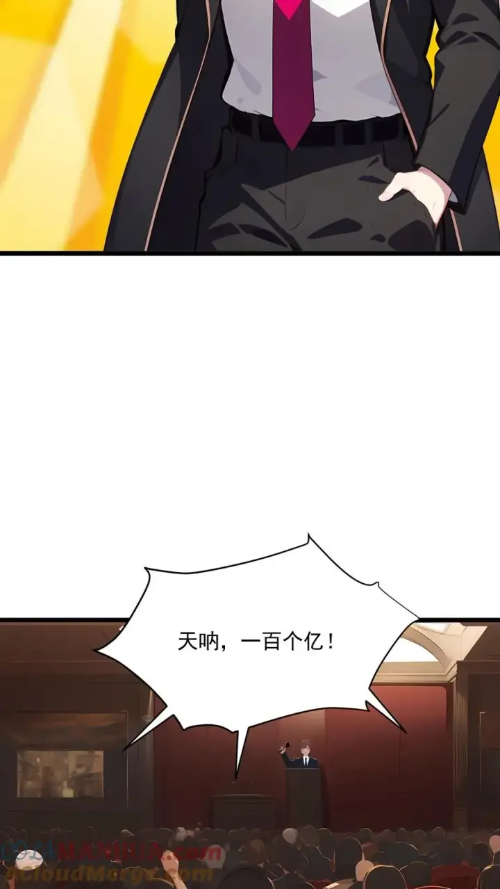 《反派：被偷听心声后，女主想当我后宫！？》第115话图11