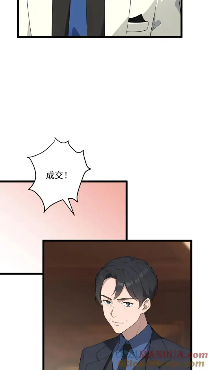 《反派：被偷听心声后，女主想当我后宫！？》第115话图13