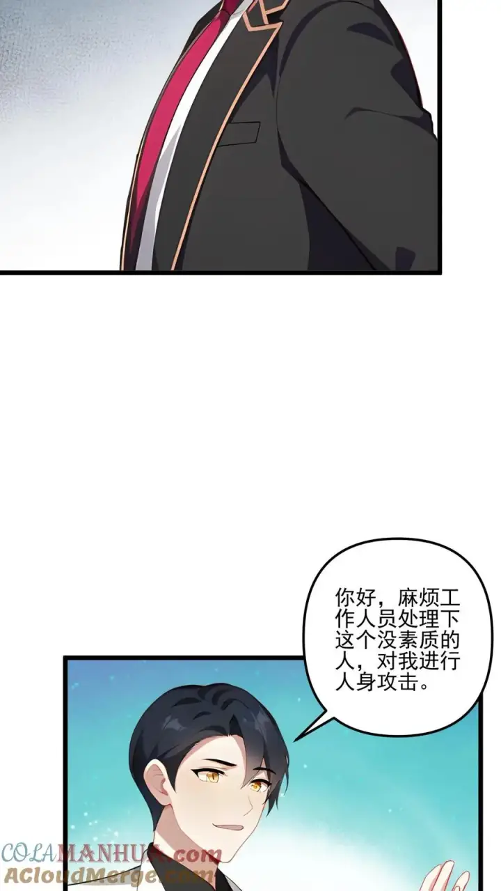 《反派：被偷听心声后，女主想当我后宫！？》第115话图15