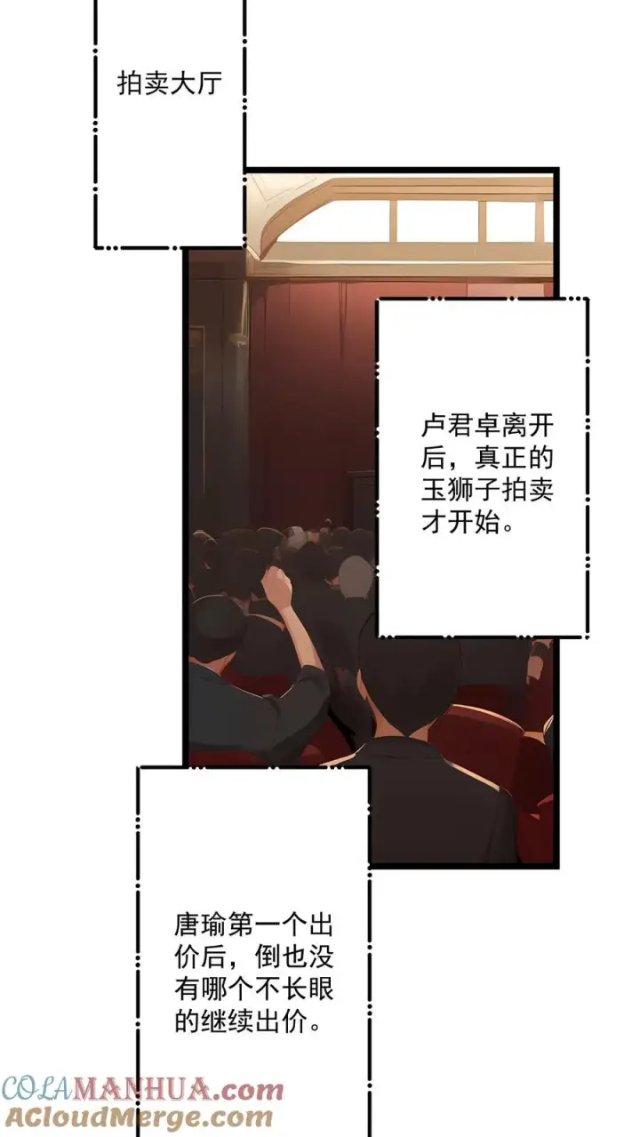 《反派：被偷听心声后，女主想当我后宫！？》第116话图9