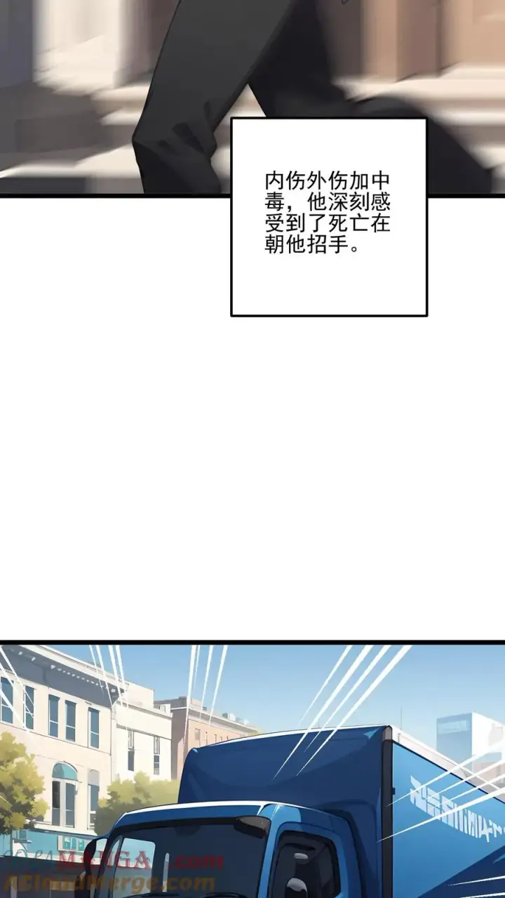 《反派：被偷听心声后，女主想当我后宫！？》第118话图15