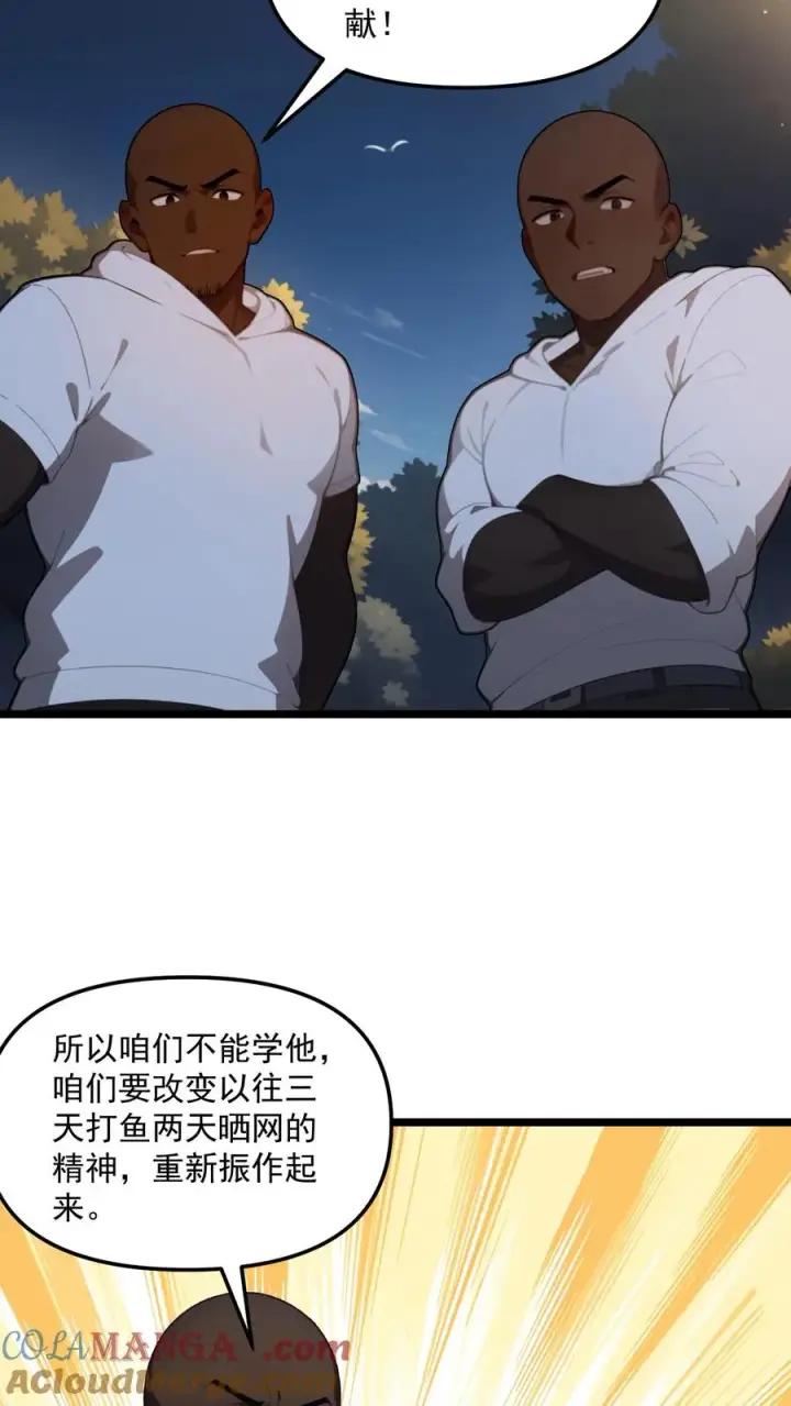 《反派：被偷听心声后，女主想当我后宫！？》第119话图15