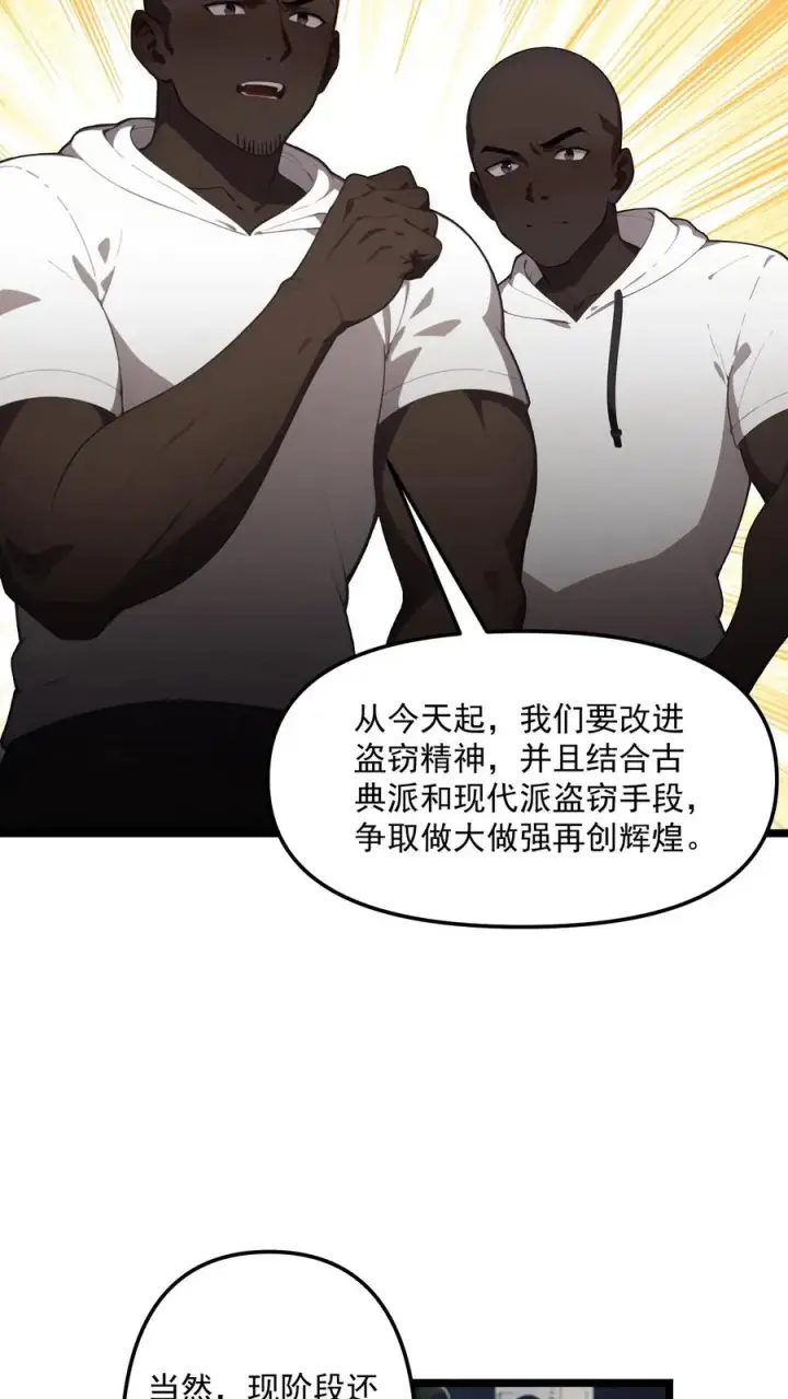 《反派：被偷听心声后，女主想当我后宫！？》第119话图16