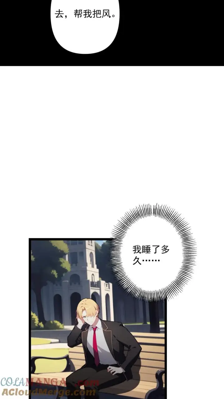《反派：被偷听心声后，女主想当我后宫！？》第119话图19