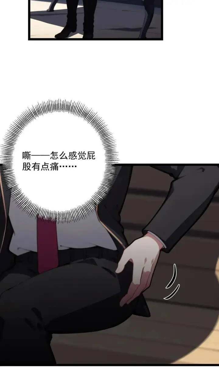 《反派：被偷听心声后，女主想当我后宫！？》第119话图20