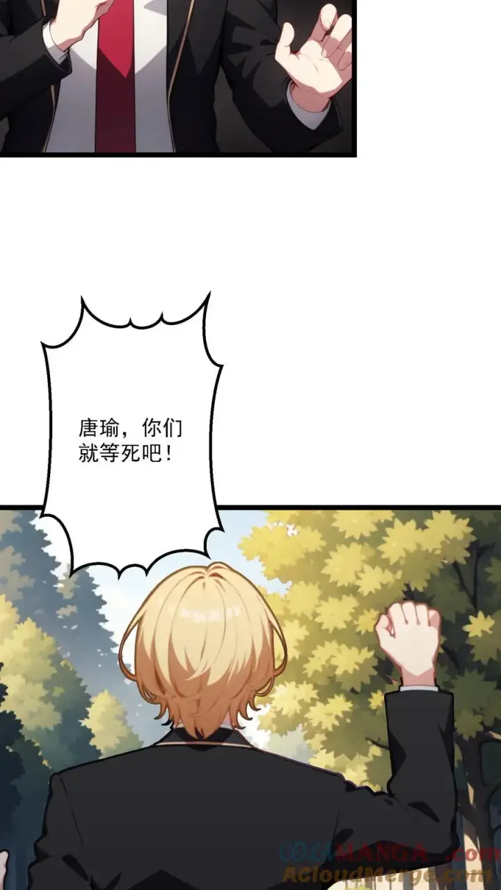 《反派：被偷听心声后，女主想当我后宫！？》第119话图23