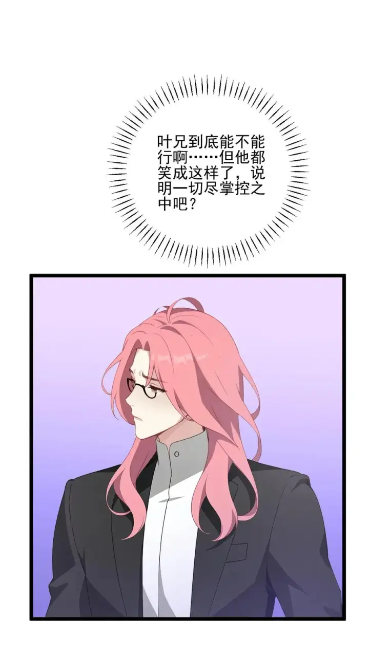 《反派：被偷听心声后，女主想当我后宫！？》第12话图8