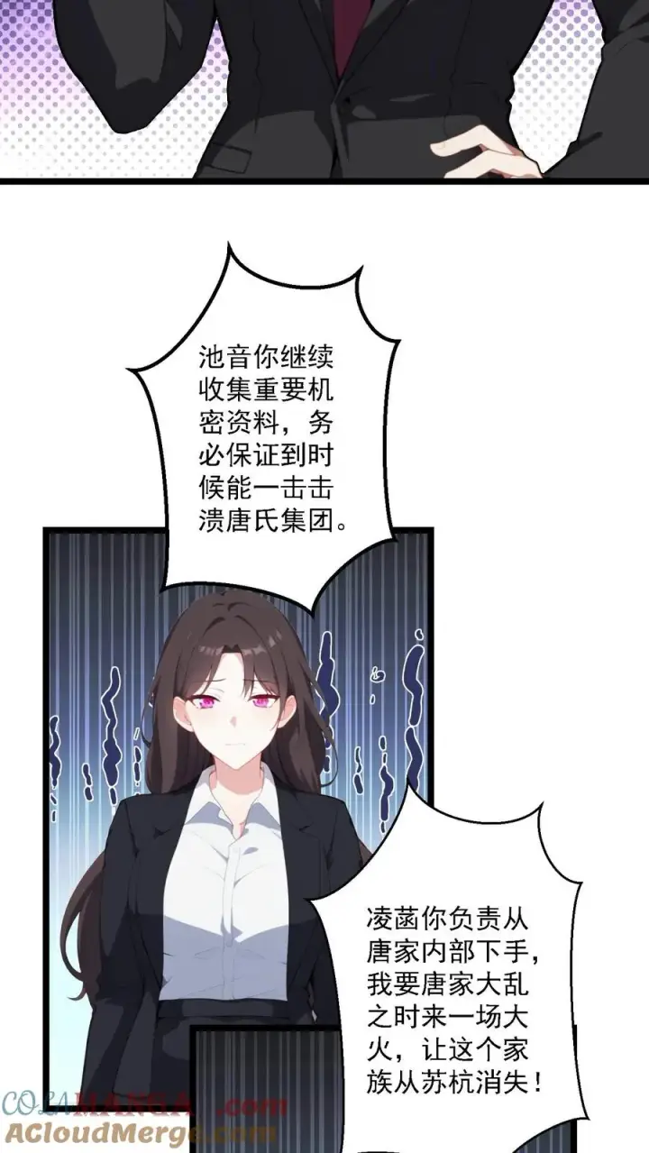 《反派：被偷听心声后，女主想当我后宫！？》第120话图13