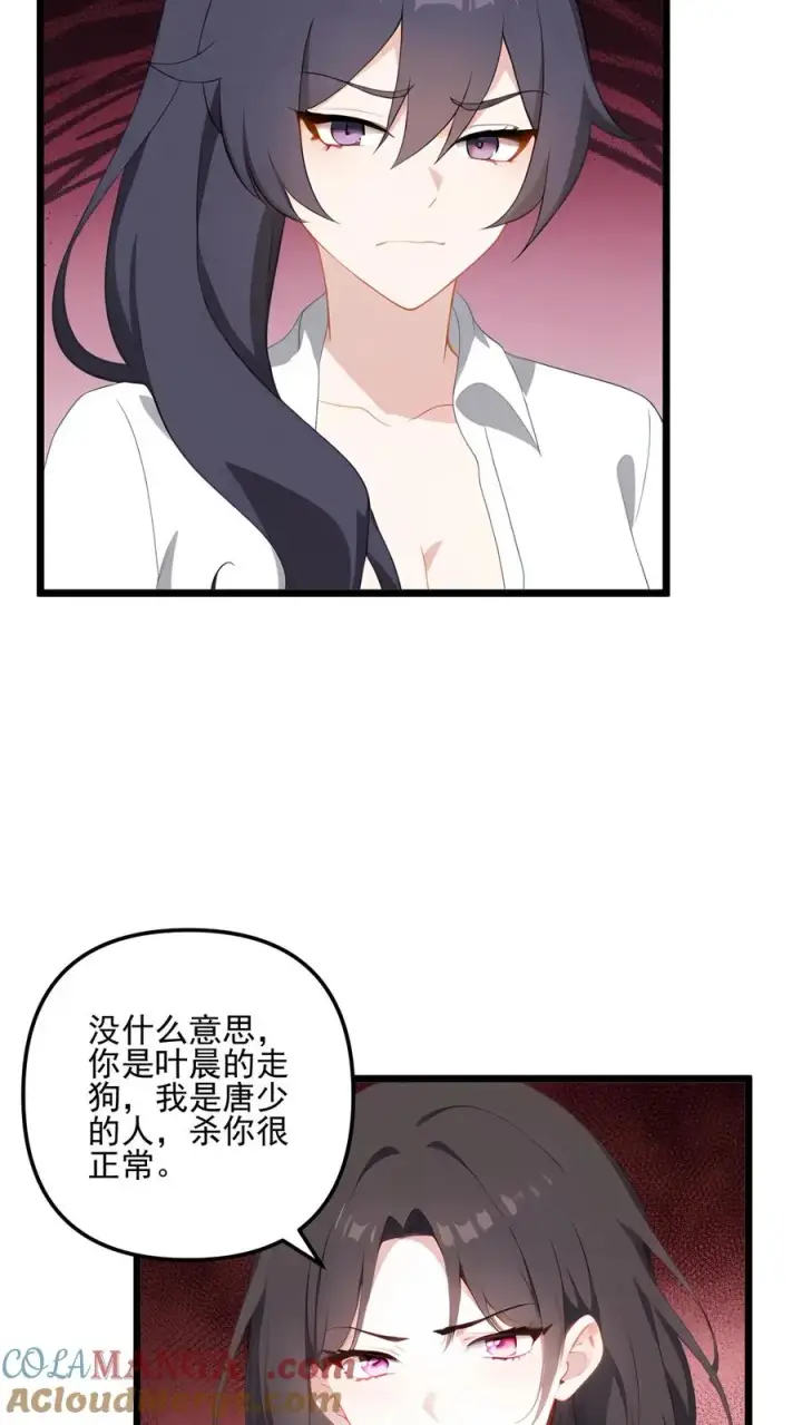 《反派：被偷听心声后，女主想当我后宫！？》第121话图5