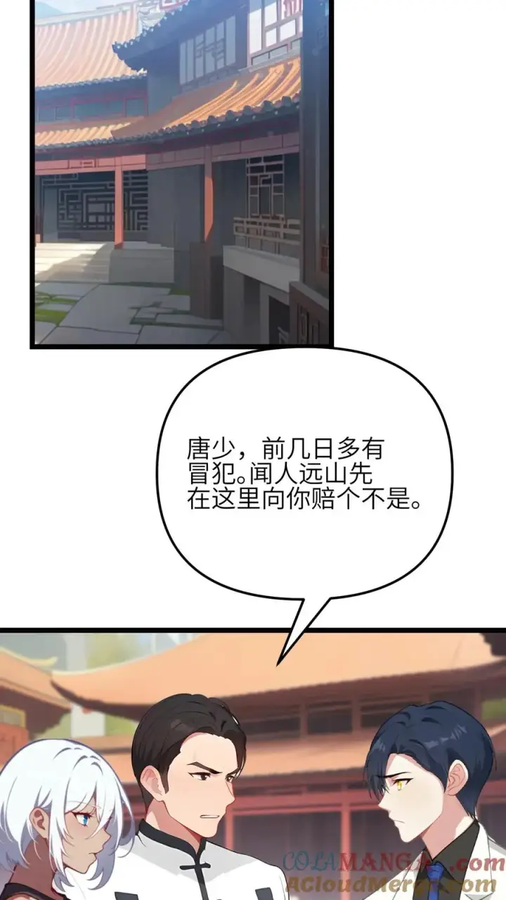 《反派：被偷听心声后，女主想当我后宫！？》第122话图7
