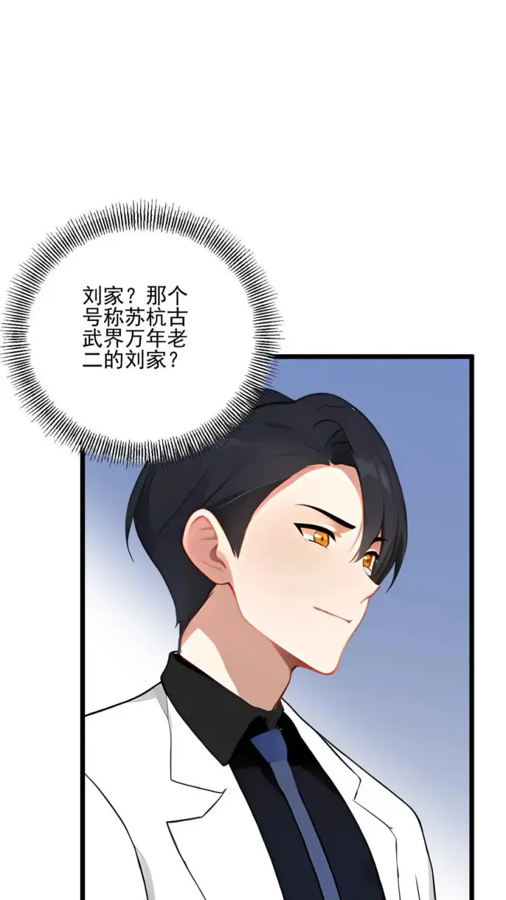 《反派：被偷听心声后，女主想当我后宫！？》第123话图6