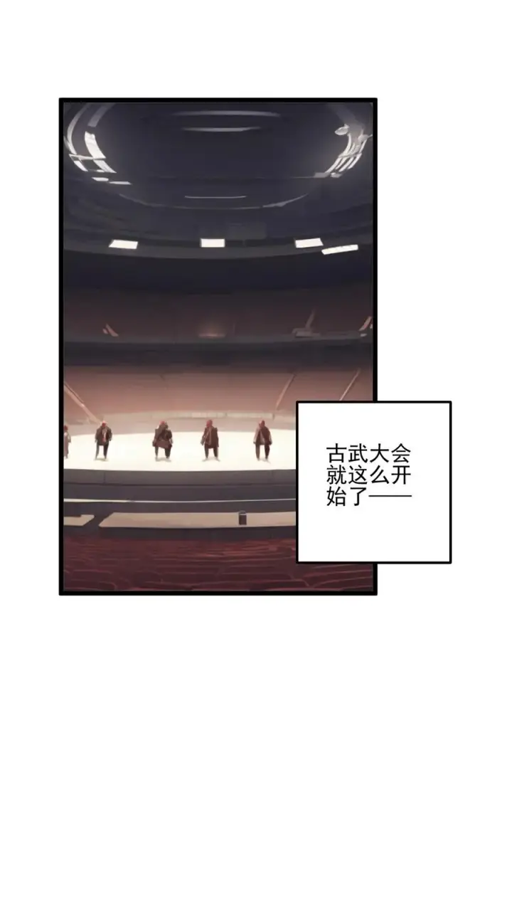 《反派：被偷听心声后，女主想当我后宫！？》第125话图2