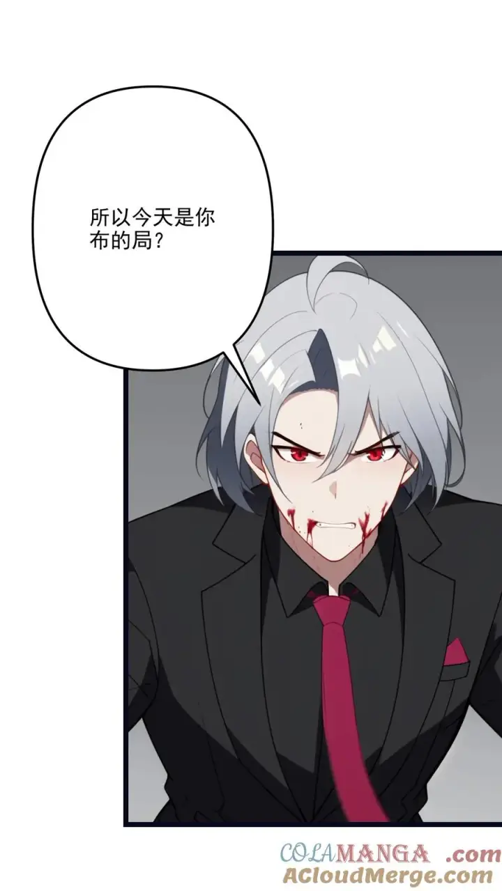 《反派：被偷听心声后，女主想当我后宫！？》第126话图17