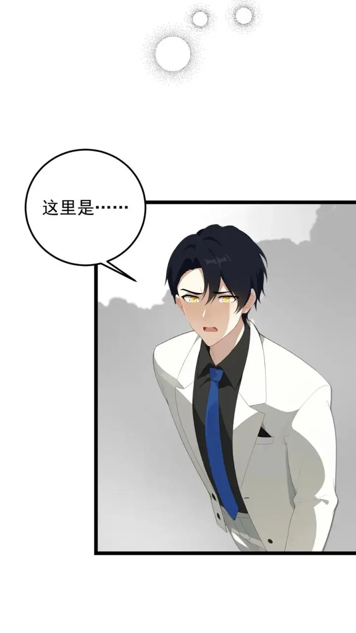 《反派：被偷听心声后，女主想当我后宫！？》第127话图10