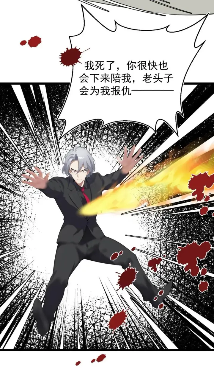 《反派：被偷听心声后，女主想当我后宫！？》第127话图16