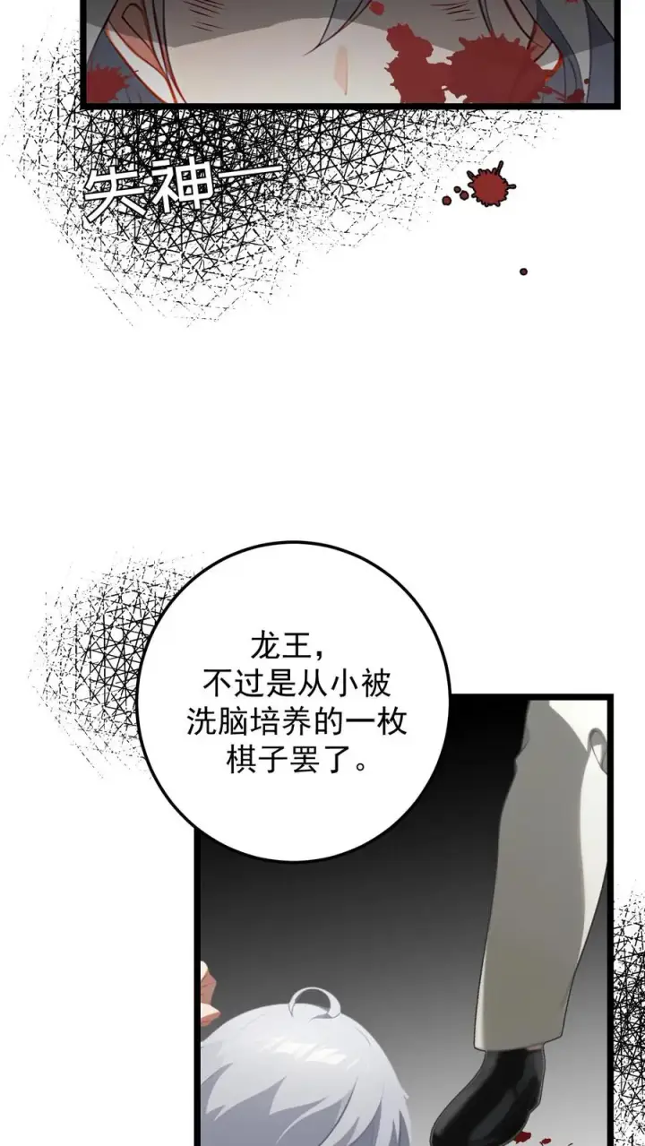 《反派：被偷听心声后，女主想当我后宫！？》第127话图18