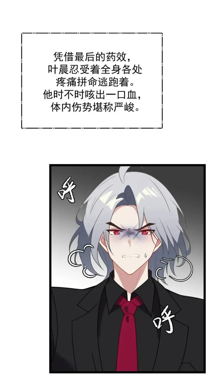 《反派：被偷听心声后，女主想当我后宫！？》第127话图2