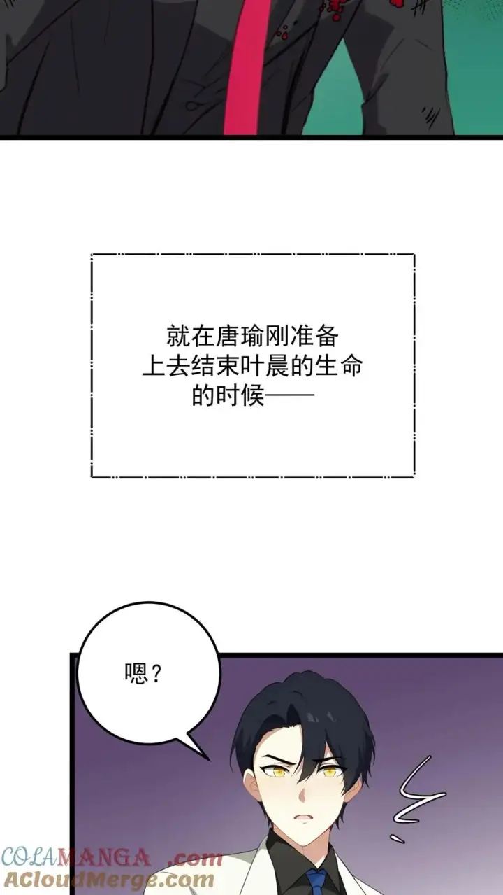 《反派：被偷听心声后，女主想当我后宫！？》第127话图7