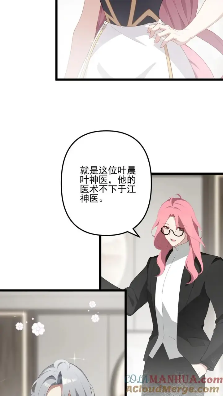 《反派：被偷听心声后，女主想当我后宫！？》第14话图19