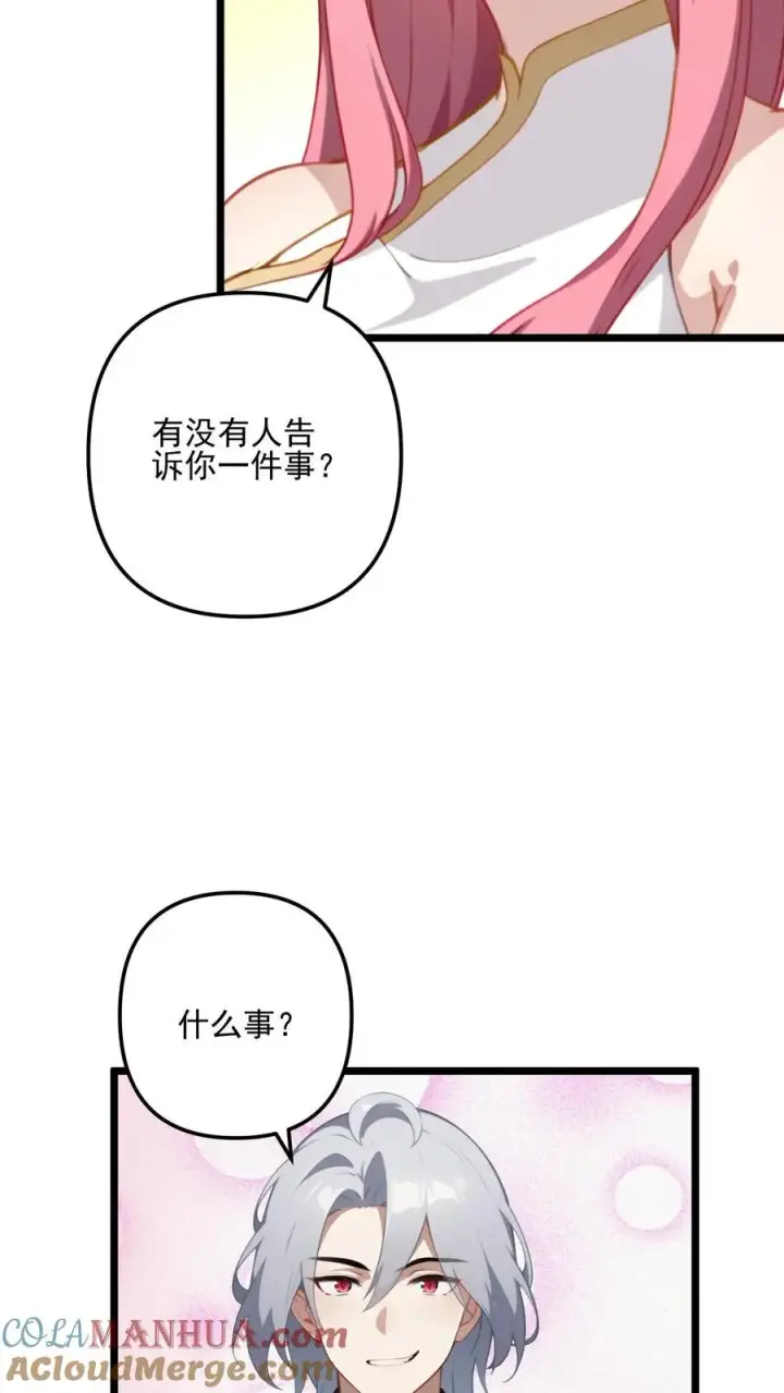 《反派：被偷听心声后，女主想当我后宫！？》第14话图21