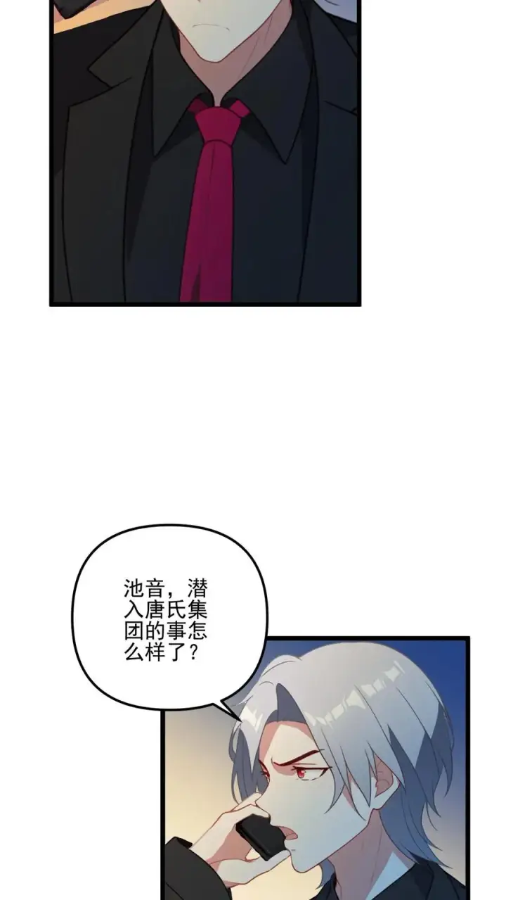 《反派：被偷听心声后，女主想当我后宫！？》第15话图14