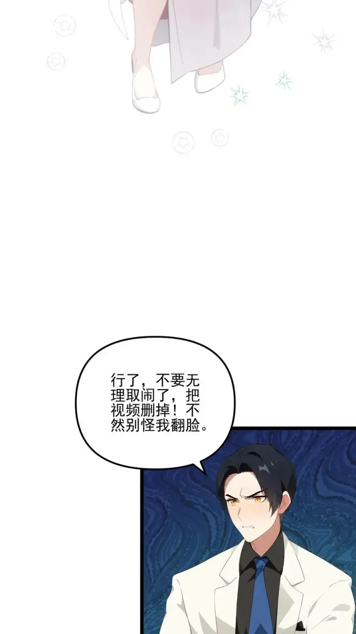 《反派：被偷听心声后，女主想当我后宫！？》第16话图18