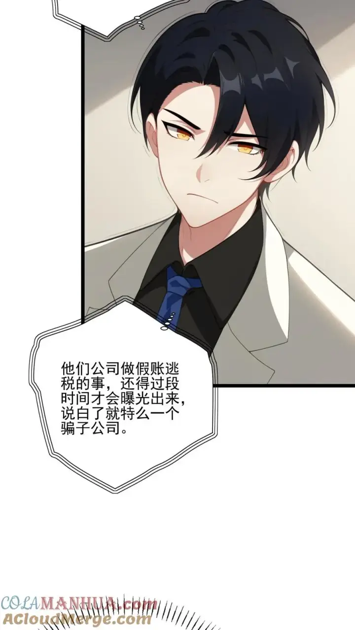 《反派：被偷听心声后，女主想当我后宫！？》第18话图15
