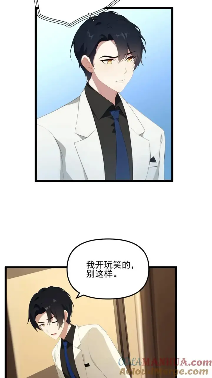 《反派：被偷听心声后，女主想当我后宫！？》第18话图5