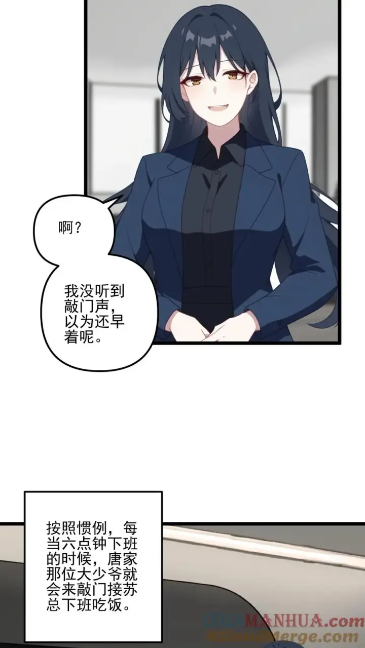 《反派：被偷听心声后，女主想当我后宫！？》第19话图11