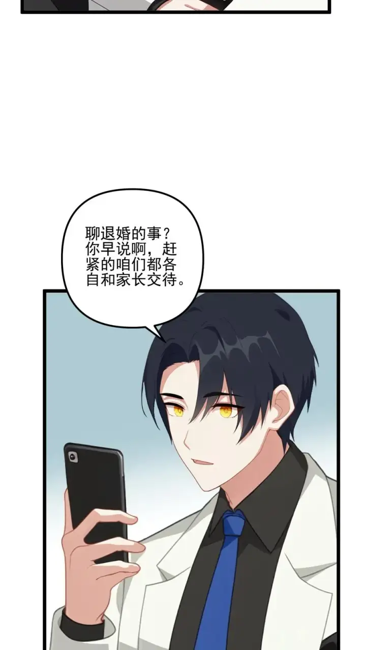 《反派：被偷听心声后，女主想当我后宫！？》第19话图20