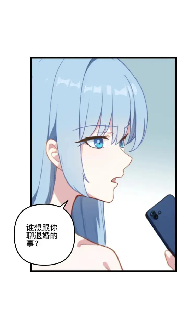 《反派：被偷听心声后，女主想当我后宫！？》第19话图22