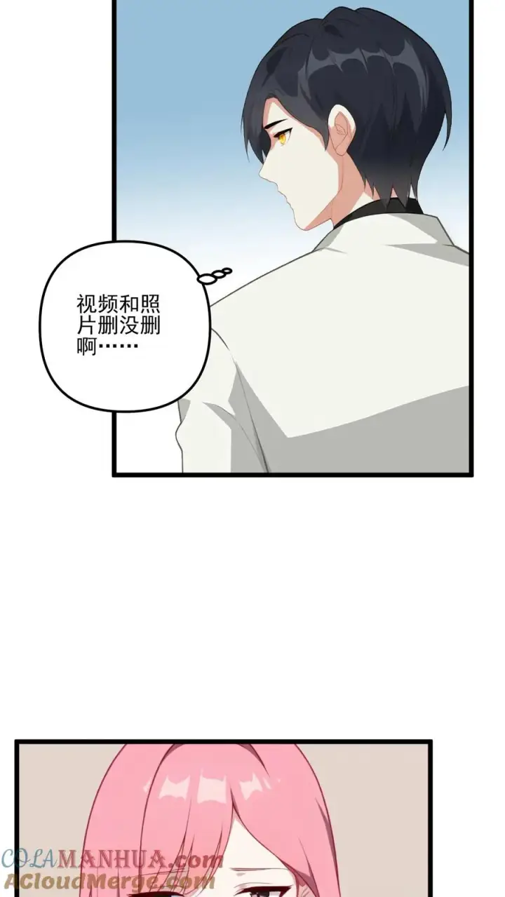 《反派：被偷听心声后，女主想当我后宫！？》第19话图3