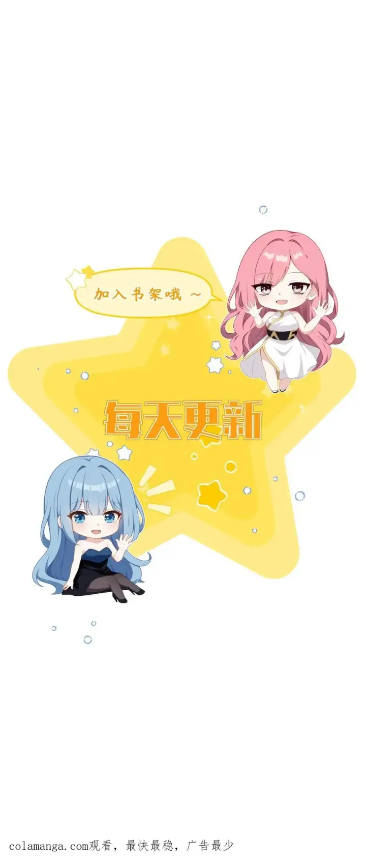 《反派：被偷听心声后，女主想当我后宫！？》第2话图24