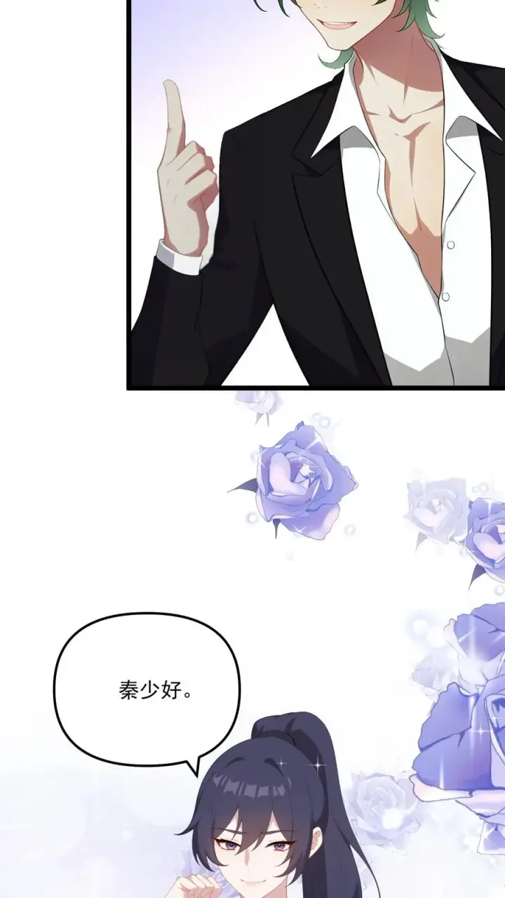 《反派：被偷听心声后，女主想当我后宫！？》第20话图22
