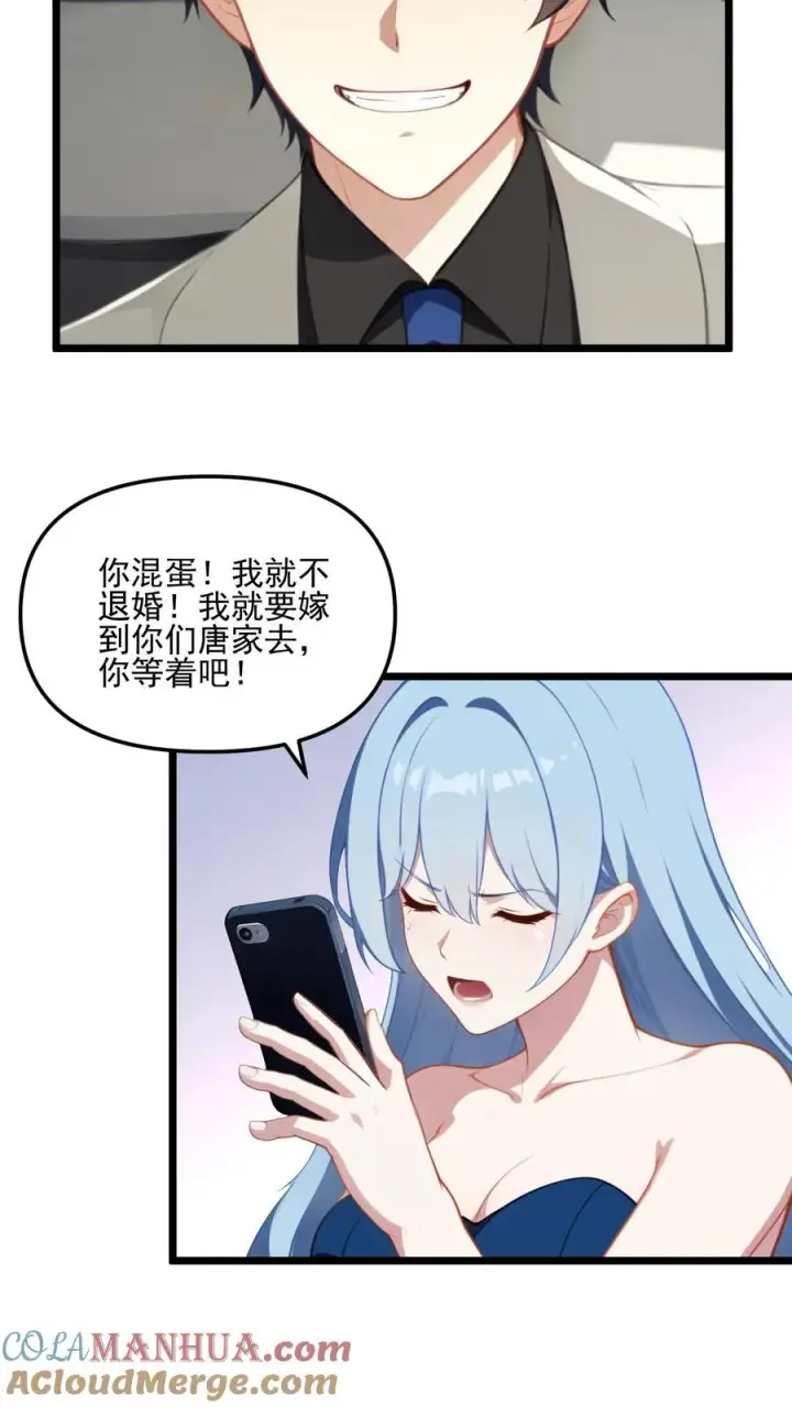 《反派：被偷听心声后，女主想当我后宫！？》第20话图5