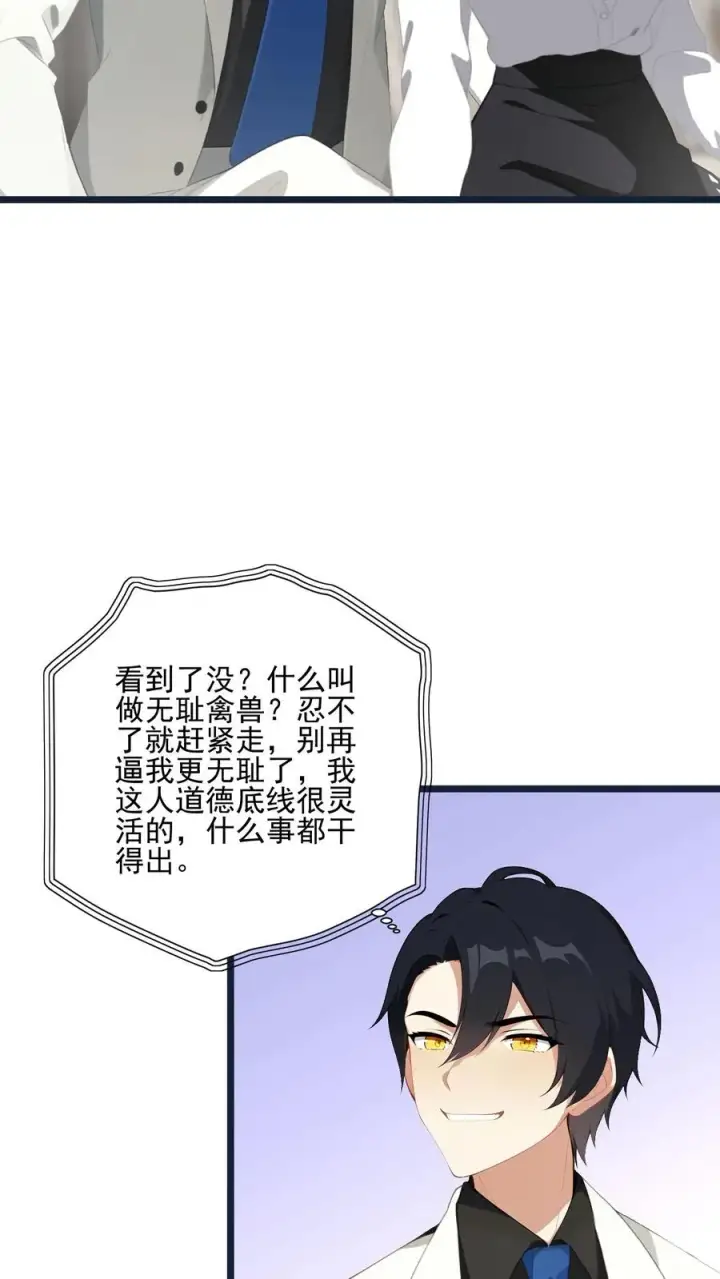 《反派：被偷听心声后，女主想当我后宫！？》第22话图12