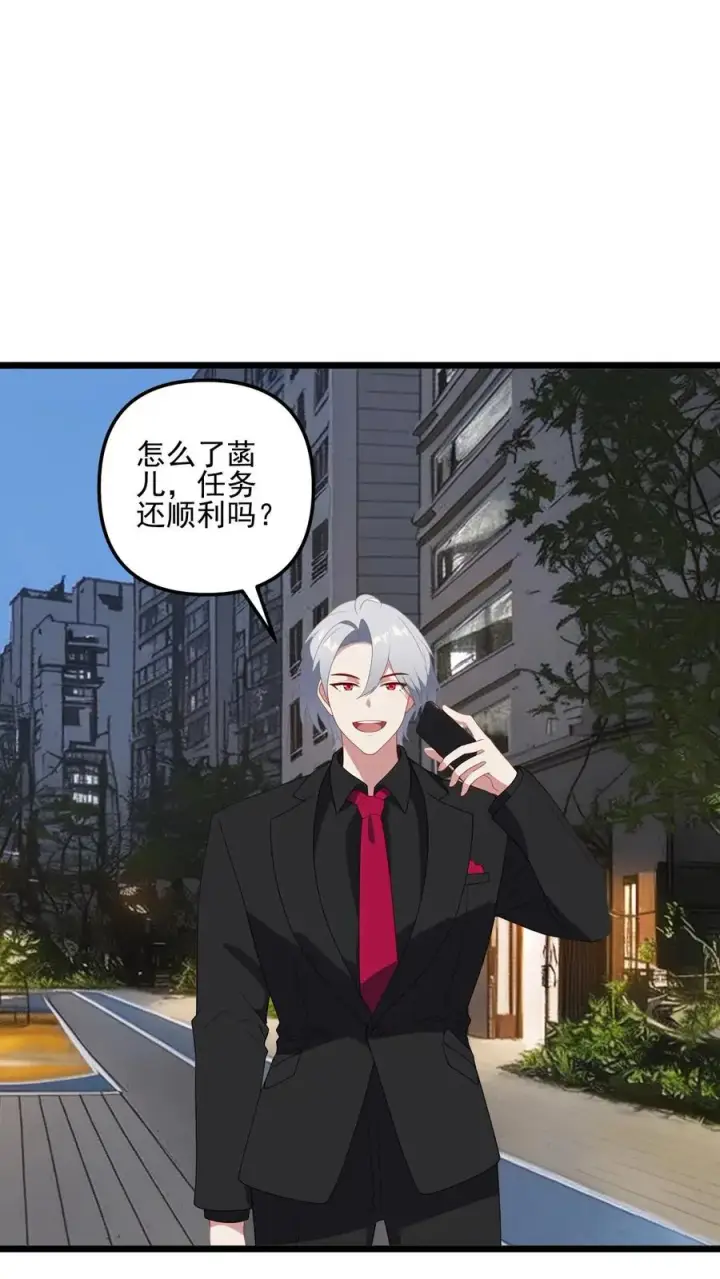 《反派：被偷听心声后，女主想当我后宫！？》第23话图10