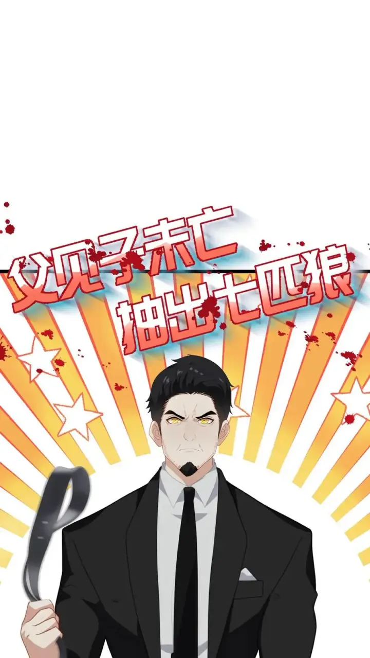 《反派：被偷听心声后，女主想当我后宫！？》第25话图18