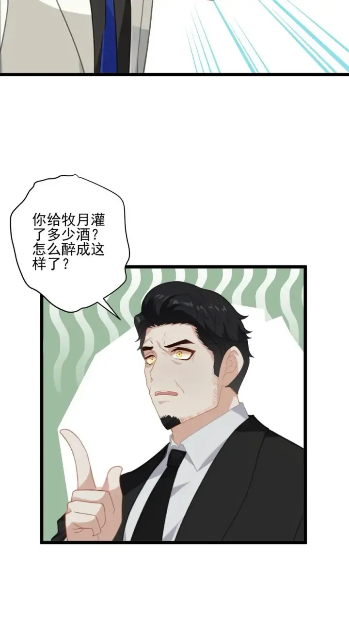 《反派：被偷听心声后，女主想当我后宫！？》第25话图20