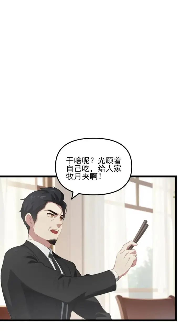 《反派：被偷听心声后，女主想当我后宫！？》第26话图18