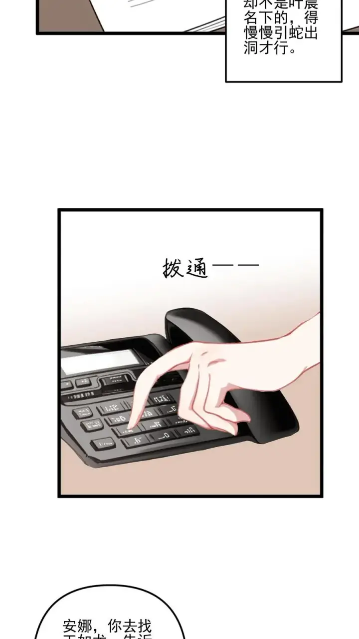 《反派：被偷听心声后，女主想当我后宫！？》第27话图10